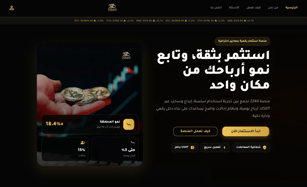 صورة مشروع 2240 Exchange