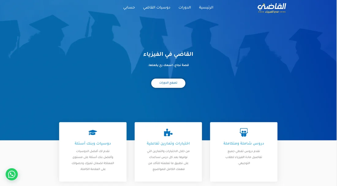 صورة مشروع Alqadi Physics