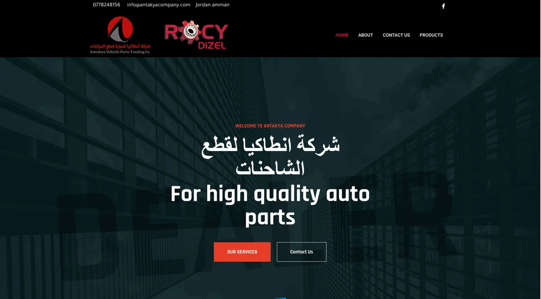 صورة مشروع Antakya Company