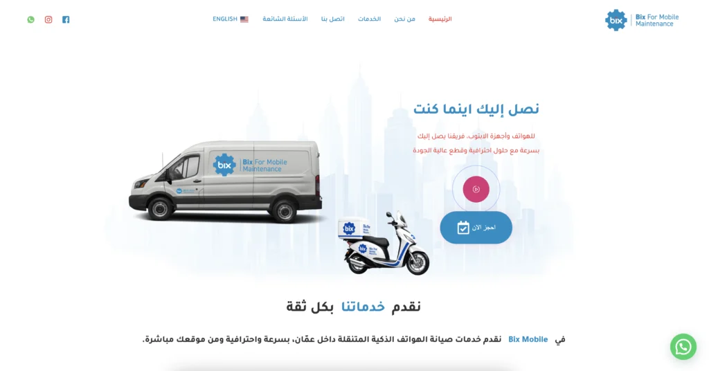 صورة مشروع Bix Mobile JO