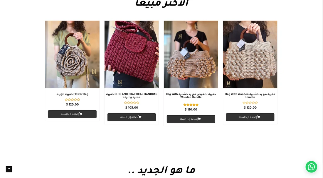 صورة مشروع By Soha