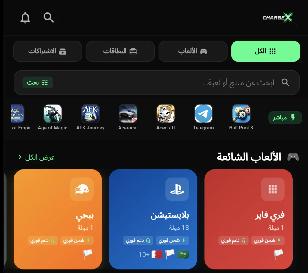 صورة مشروع Charge-X