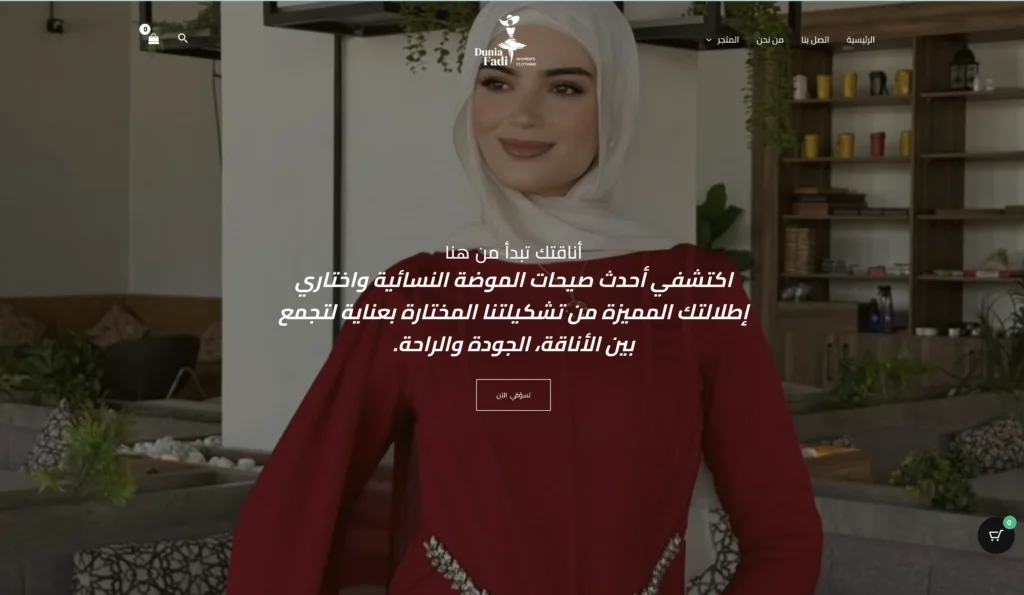 صورة مشروع Dunia Fadi
