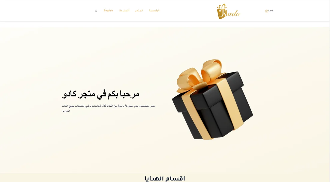 صورة مشروع Kado Jo