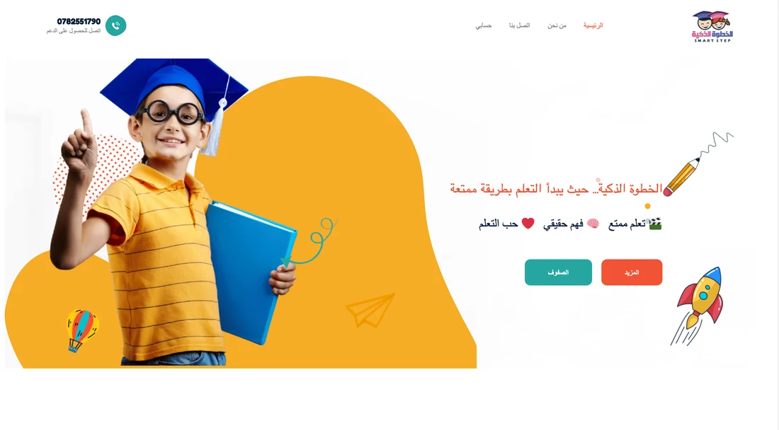 صورة مشروع Smart Step