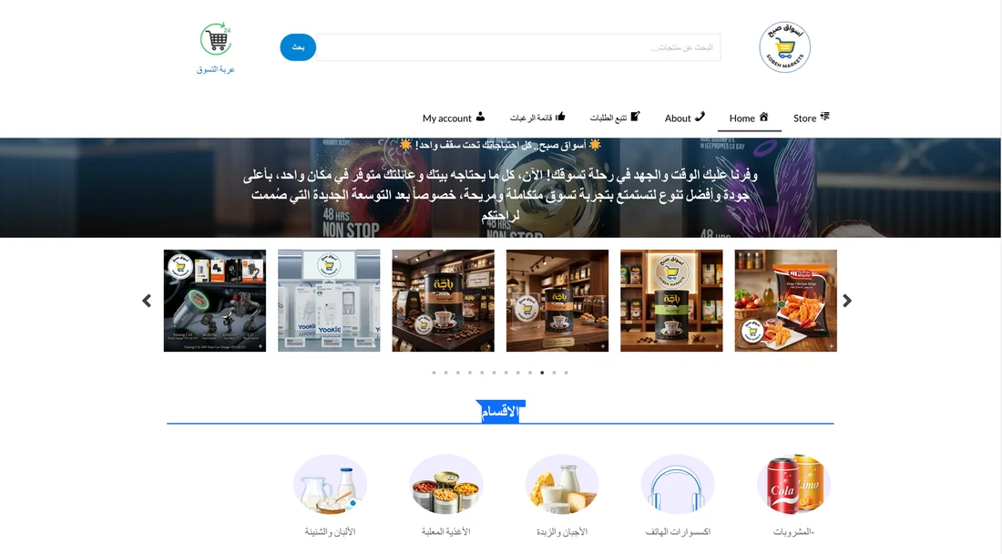صورة مشروع Souboh