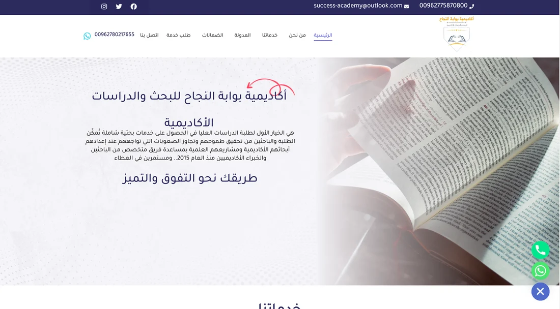 صورة مشروع Success Gate Academy