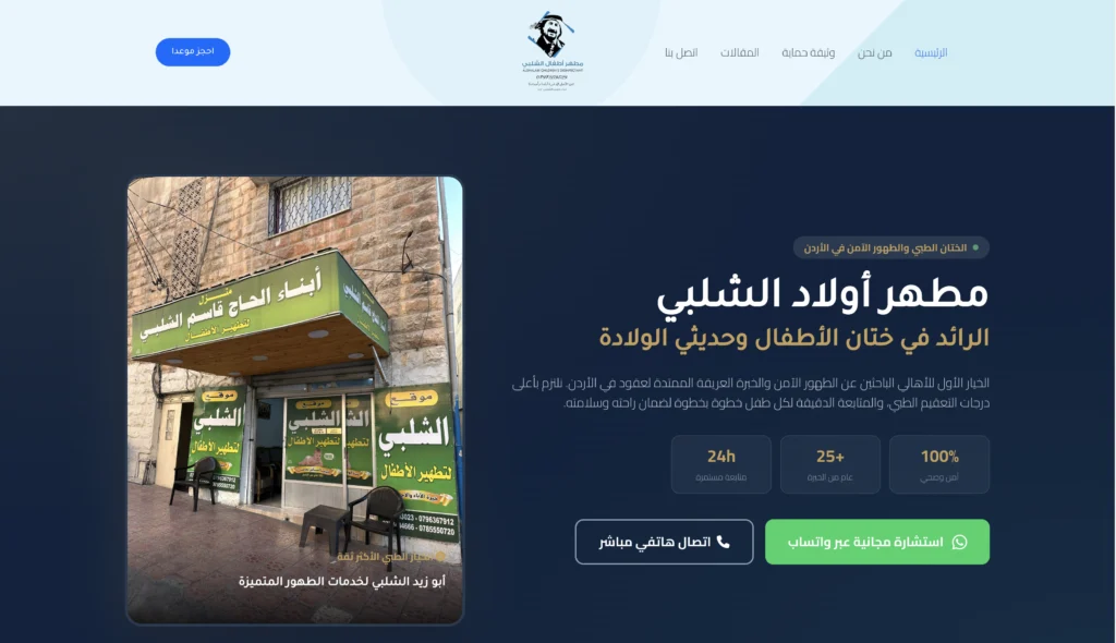صورة مشروع Yaseen Alshalabi